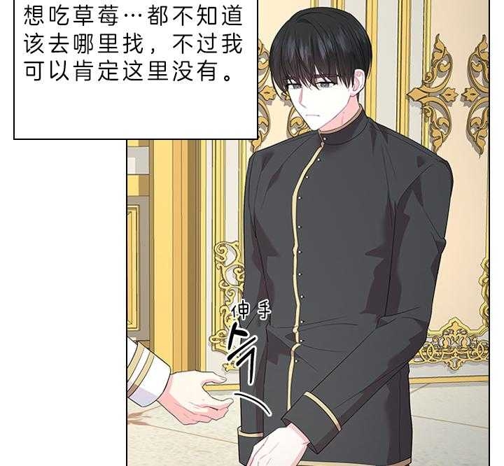 你爸爸是谁?(番外) 第71话 第11页