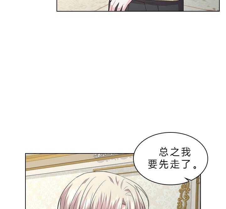 你爸爸是谁?(番外) 第71话 第12页