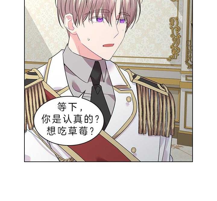 你爸爸是谁?(番外) 第71话 第13页