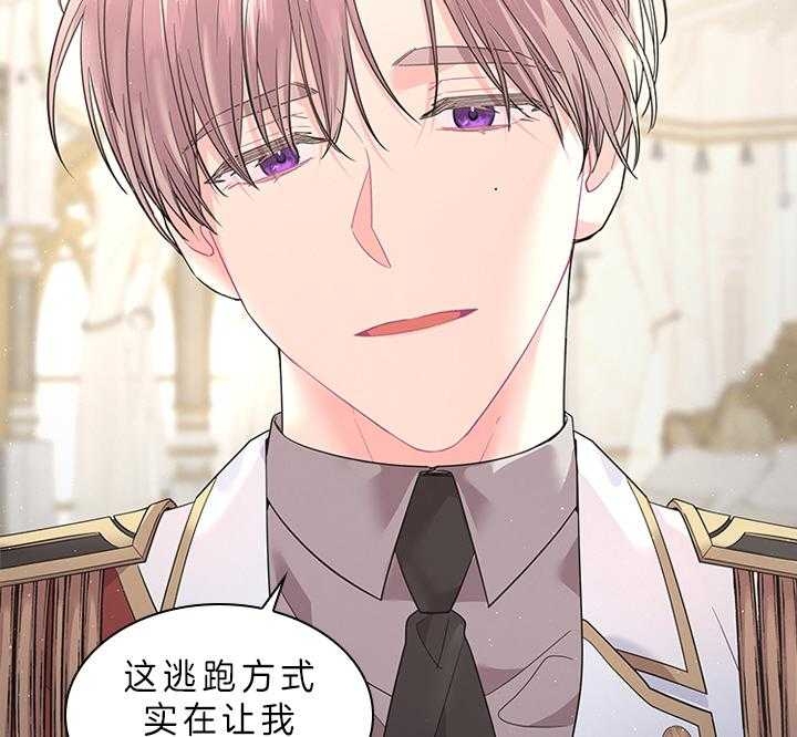 你爸爸是谁?(番外) 第71话 第18页
