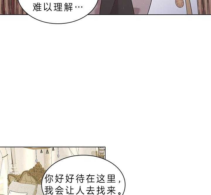 你爸爸是谁?(番外) 第71话 第19页