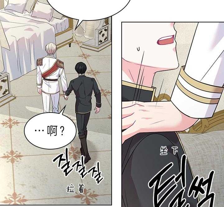 你爸爸是谁?(番外) 第71话 第20页