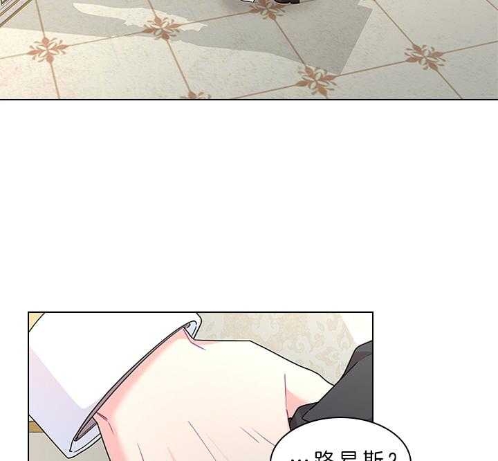 你爸爸是谁?(番外) 第71话 第3页