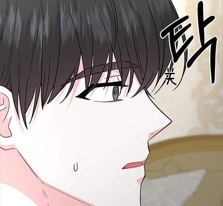 你爸爸是谁?(番外) 第71话 第24页