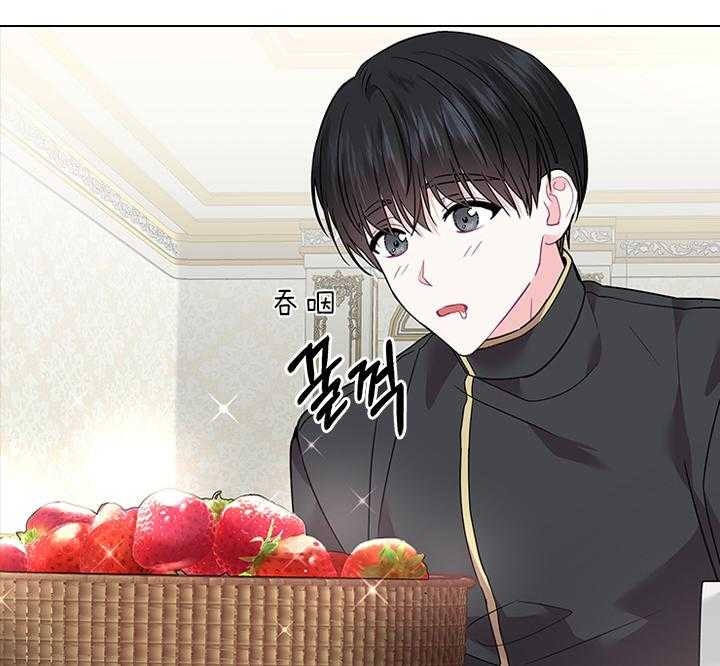 你爸爸是谁?(番外) 第71话 第29页