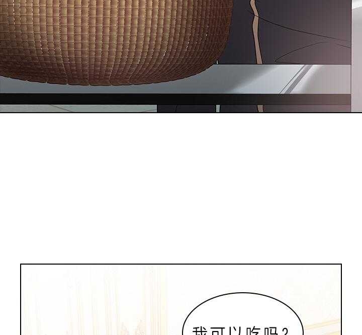 你爸爸是谁?(番外) 第71话 第30页