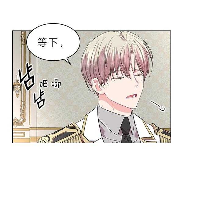 你爸爸是谁?(番外) 第71话 第35页