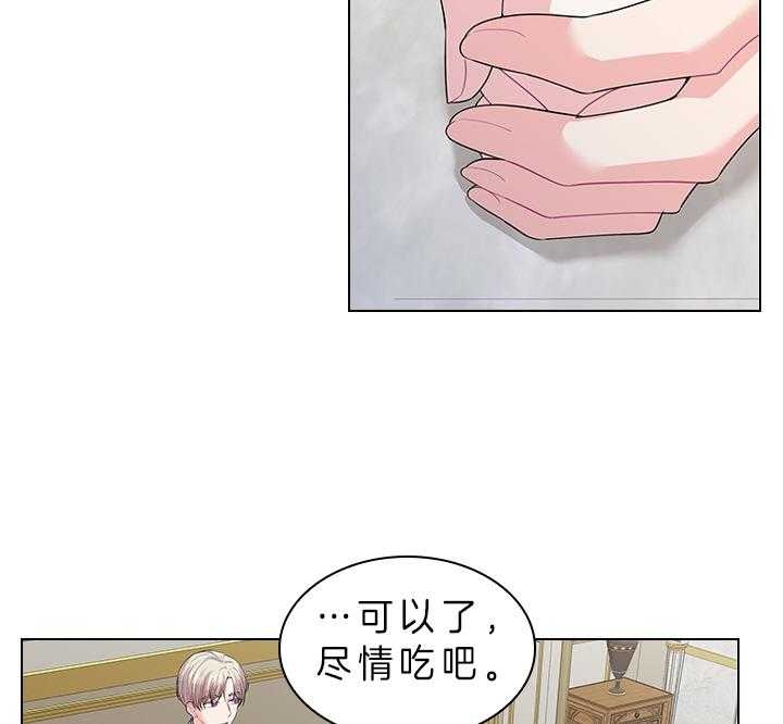 你爸爸是谁?(番外) 第71话 第39页