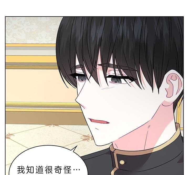 你爸爸是谁?(番外) 第71话 第5页