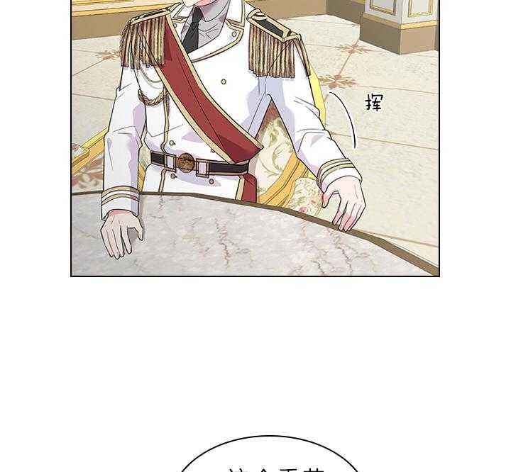 你爸爸是谁?(番外) 第71话 第46页
