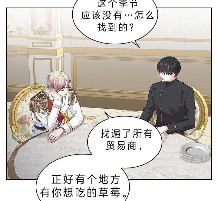 你爸爸是谁?(番外) 第71话 第47页
