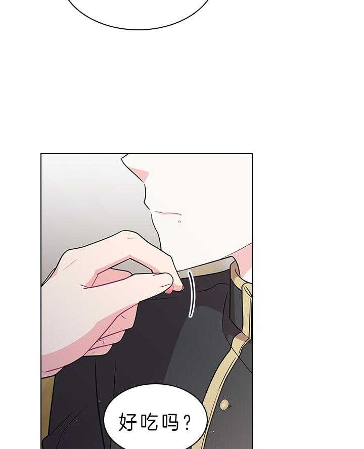 你爸爸是谁?(番外) 第71话 第48页