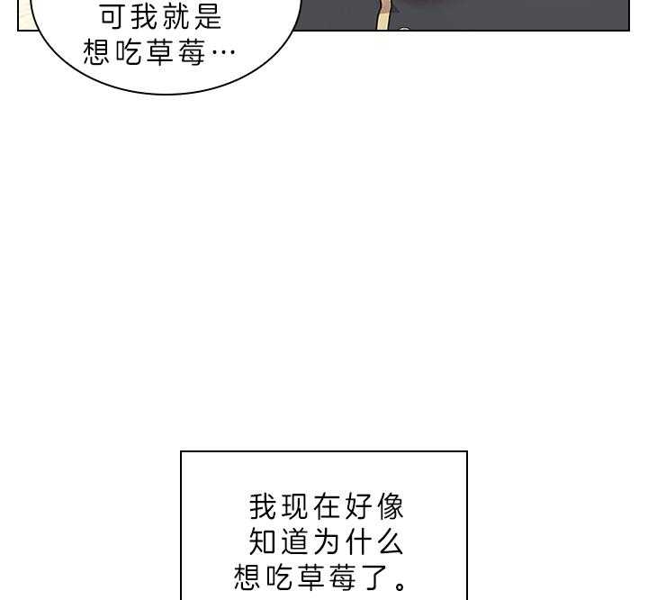 你爸爸是谁?(番外) 第71话 第6页
