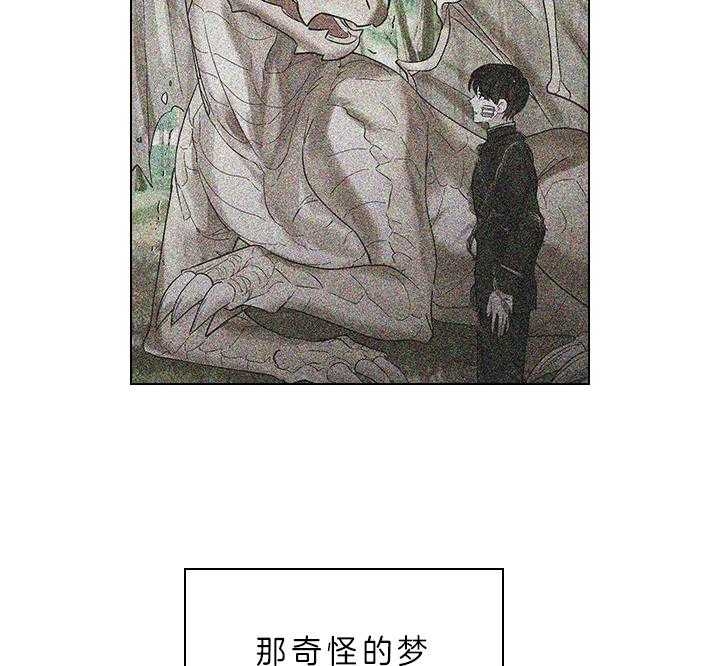 你爸爸是谁?(番外) 第71话 第8页