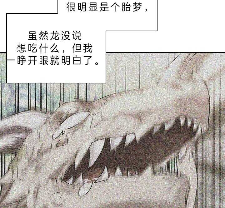 你爸爸是谁?(番外) 第71话 第9页