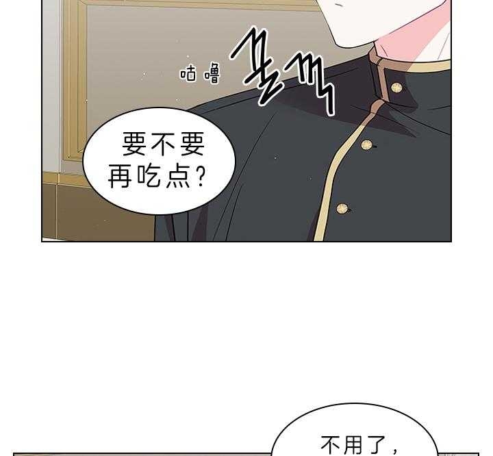 你爸爸是谁?(番外) 第72话 第11页