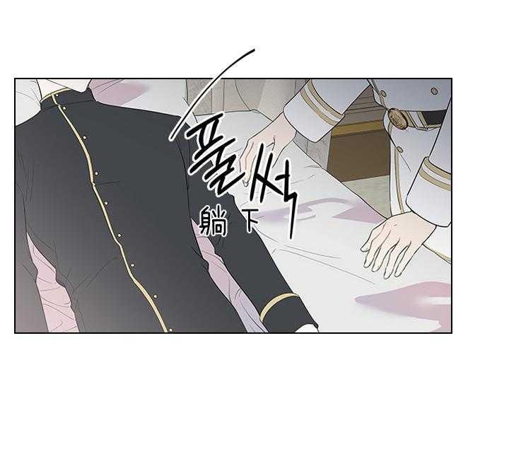 你爸爸是谁?(番外) 第72话 第20页