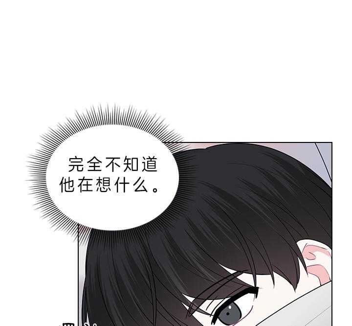 你爸爸是谁?(番外) 第72话 第25页