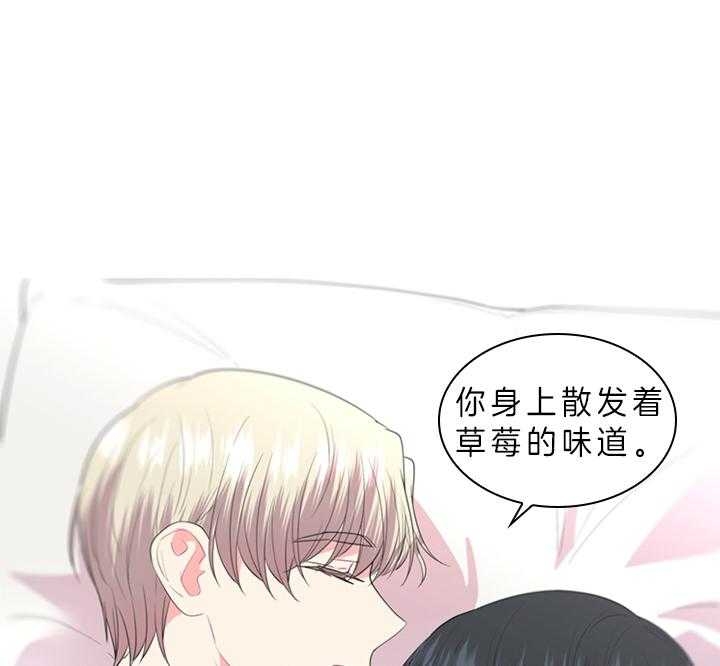 你爸爸是谁?(番外) 第72话 第37页