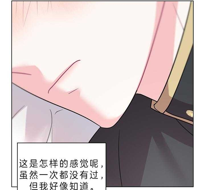 你爸爸是谁?(番外) 第72话 第40页