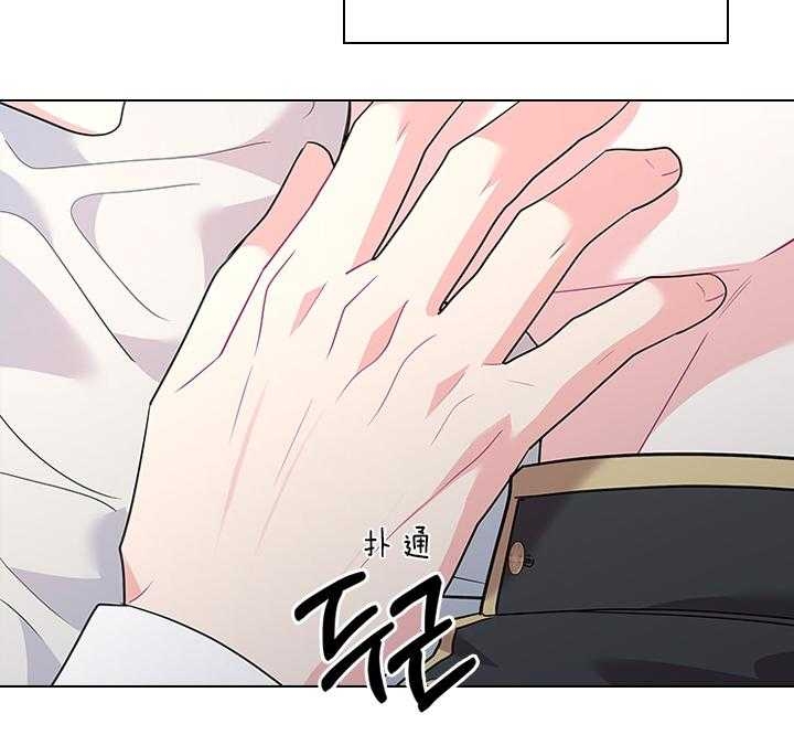 你爸爸是谁?(番外) 第72话 第44页