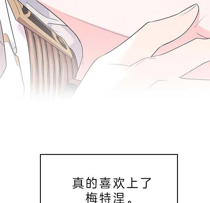 你爸爸是谁?(番外) 第72话 第49页