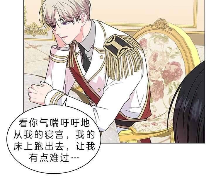 你爸爸是谁?(番外) 第72话 第7页