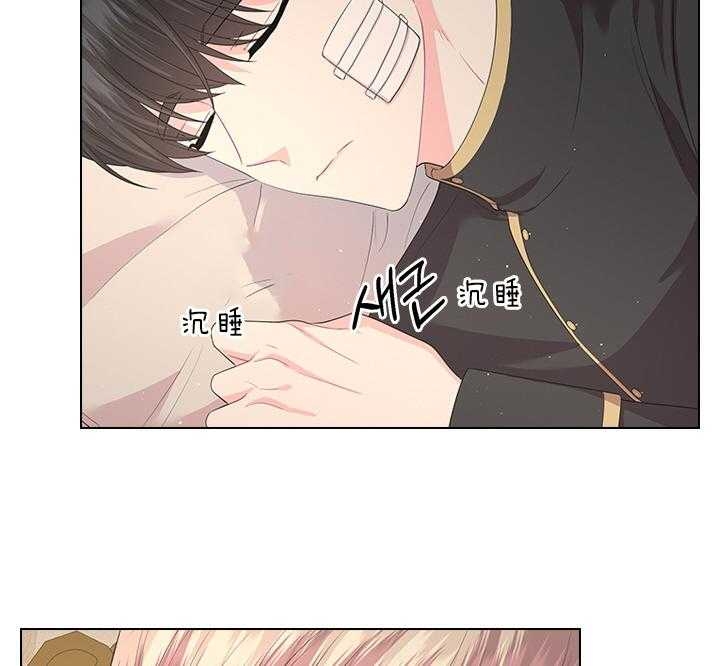 你爸爸是谁?(番外) 第74话 第13页