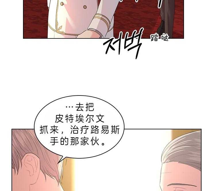 你爸爸是谁?(番外) 第74话 第18页