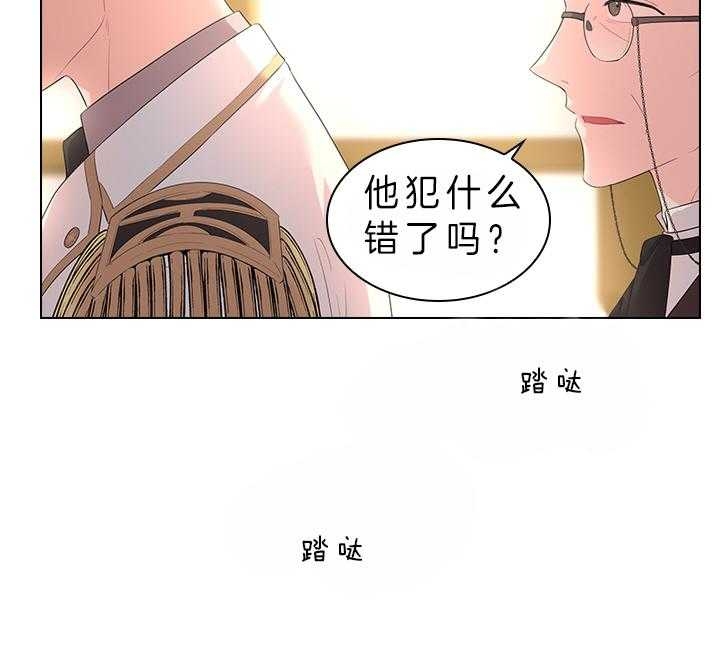 你爸爸是谁?(番外) 第74话 第19页
