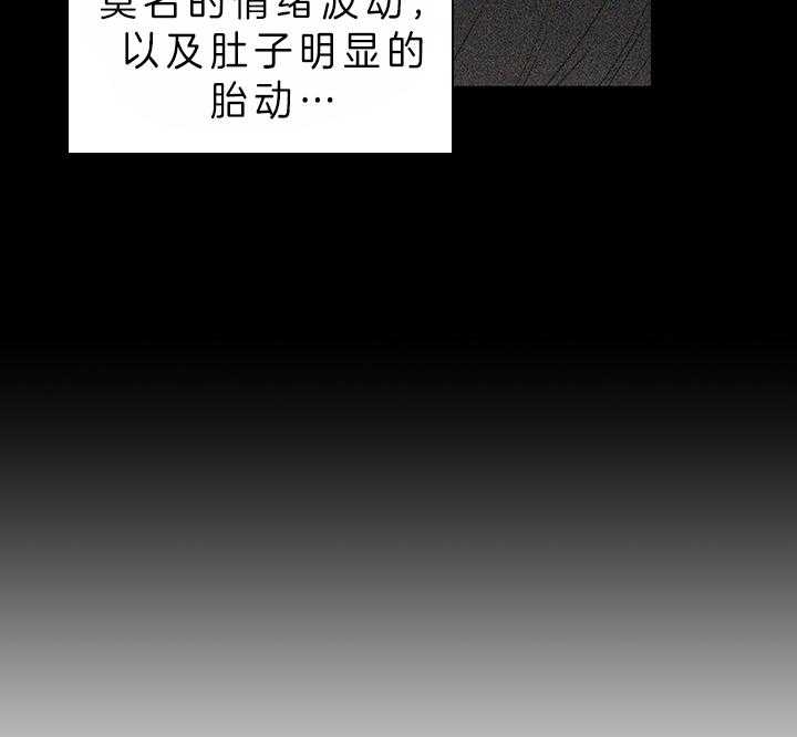 你爸爸是谁?(番外) 第74话 第26页