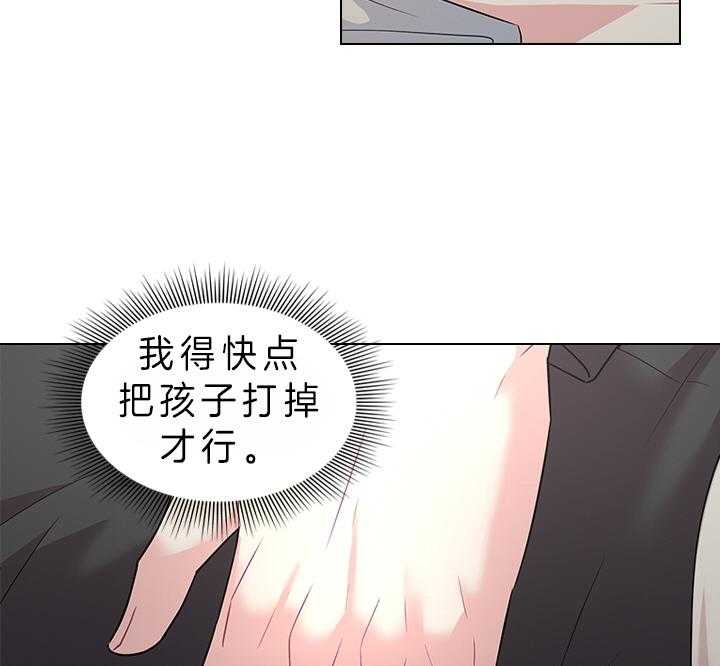 你爸爸是谁?(番外) 第74话 第4页