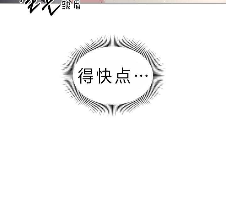 你爸爸是谁?(番外) 第74话 第8页