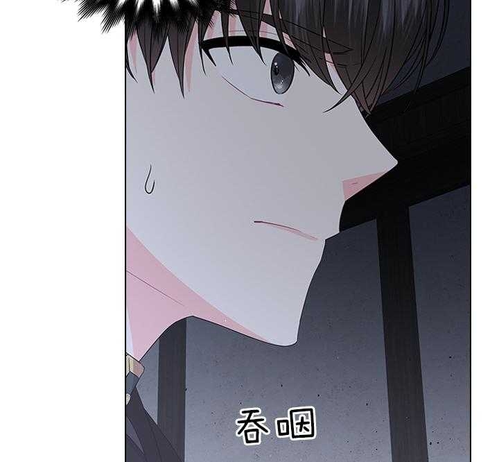 你爸爸是谁?(番外) 第76话 第11页