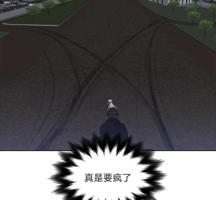 你爸爸是谁?(番外) 第77话 第22页