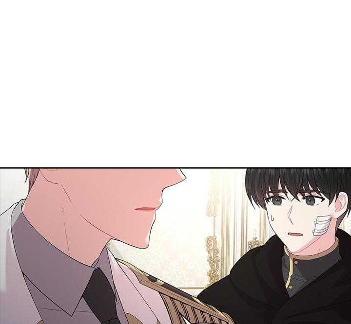 你爸爸是谁?(番外) 第79话 第11页