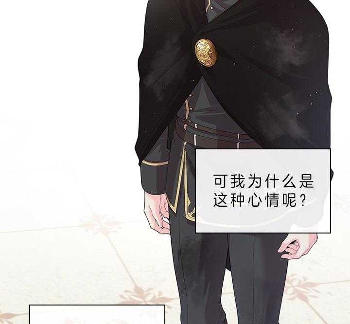 你爸爸是谁?(番外) 第79话 第24页