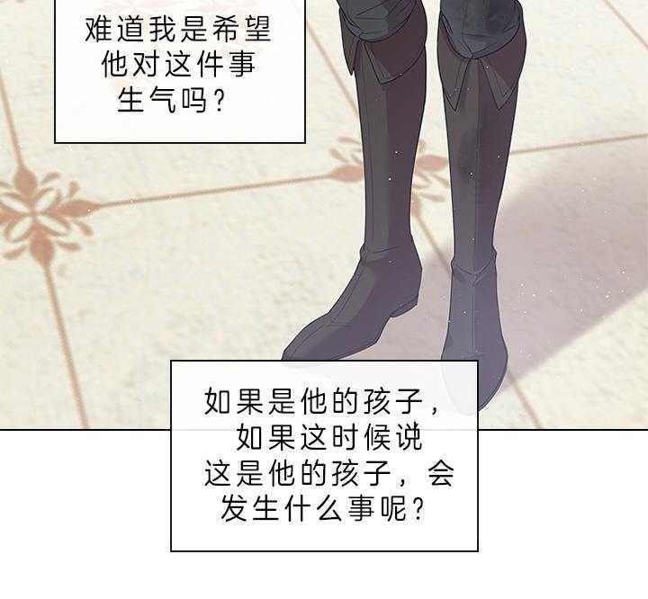 你爸爸是谁?(番外) 第79话 第25页