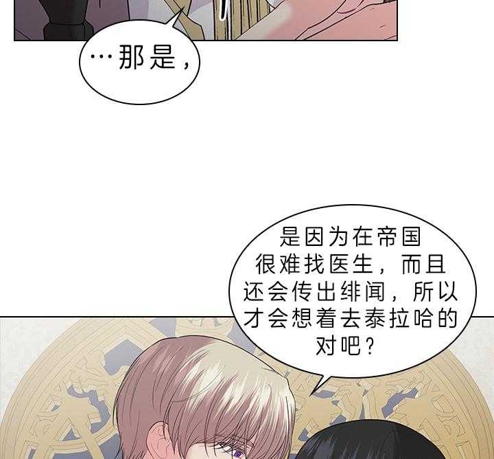 你爸爸是谁?(番外) 第79话 第35页