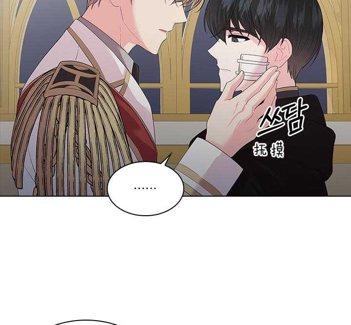 你爸爸是谁?(番外) 第79话 第36页