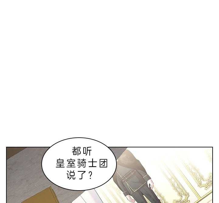 你爸爸是谁?(番外) 第79话 第6页