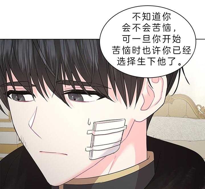 你爸爸是谁?(番外) 第80话 第14页