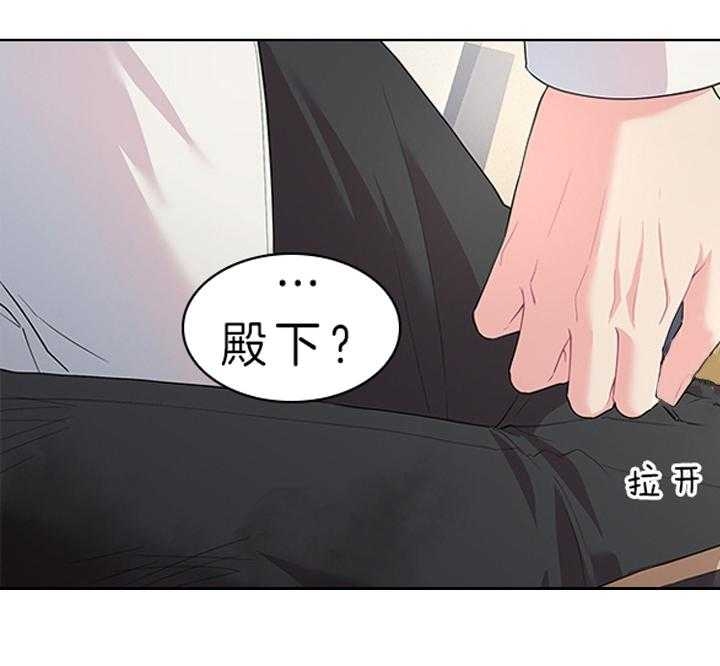 你爸爸是谁?(番外) 第80话 第35页