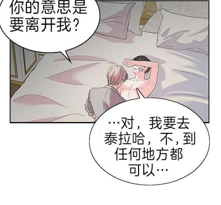 你爸爸是谁?(番外) 第82话 第10页