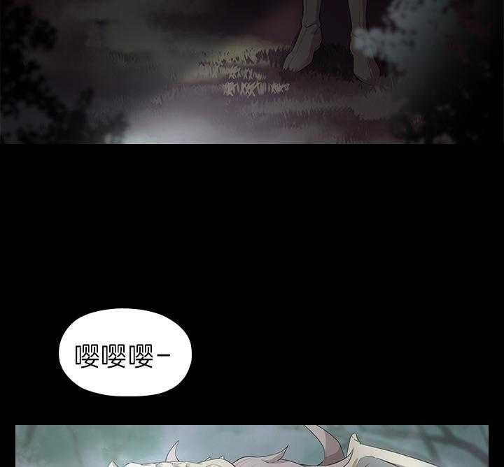 你爸爸是谁?(番外) 第84话 第16页