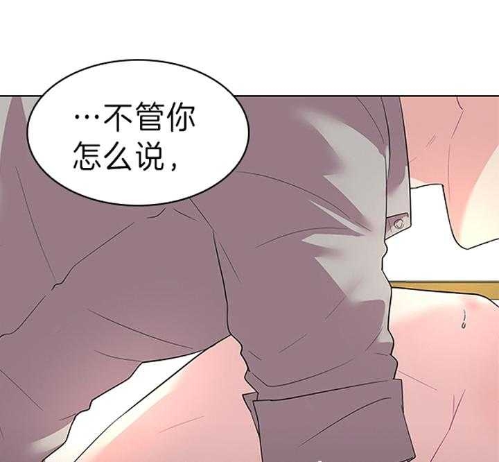 你爸爸是谁?(番外) 第84话 第3页