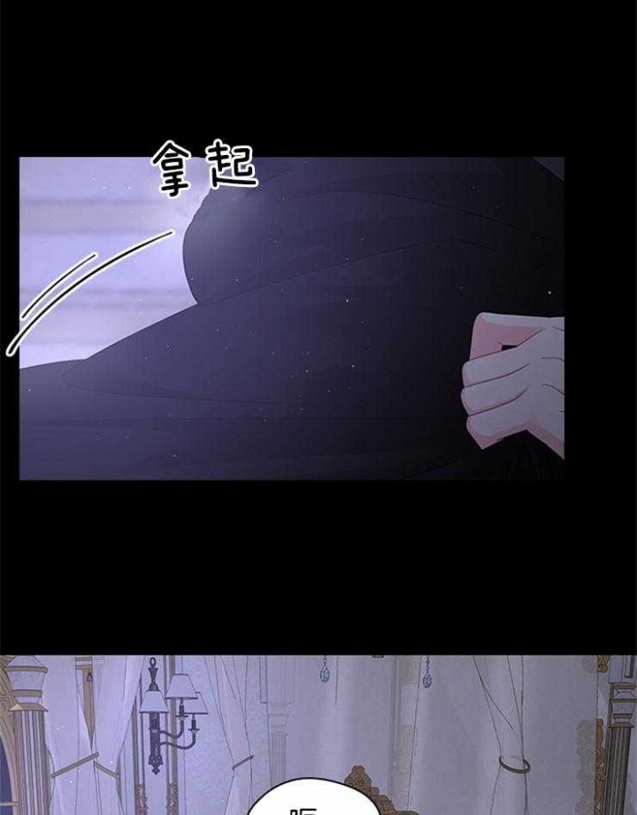 你爸爸是谁?(番外) 第85话 第11页