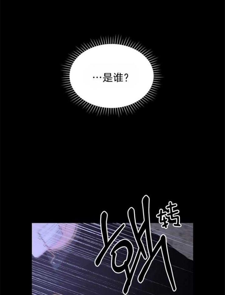 你爸爸是谁?(番外) 第86话 第1页
