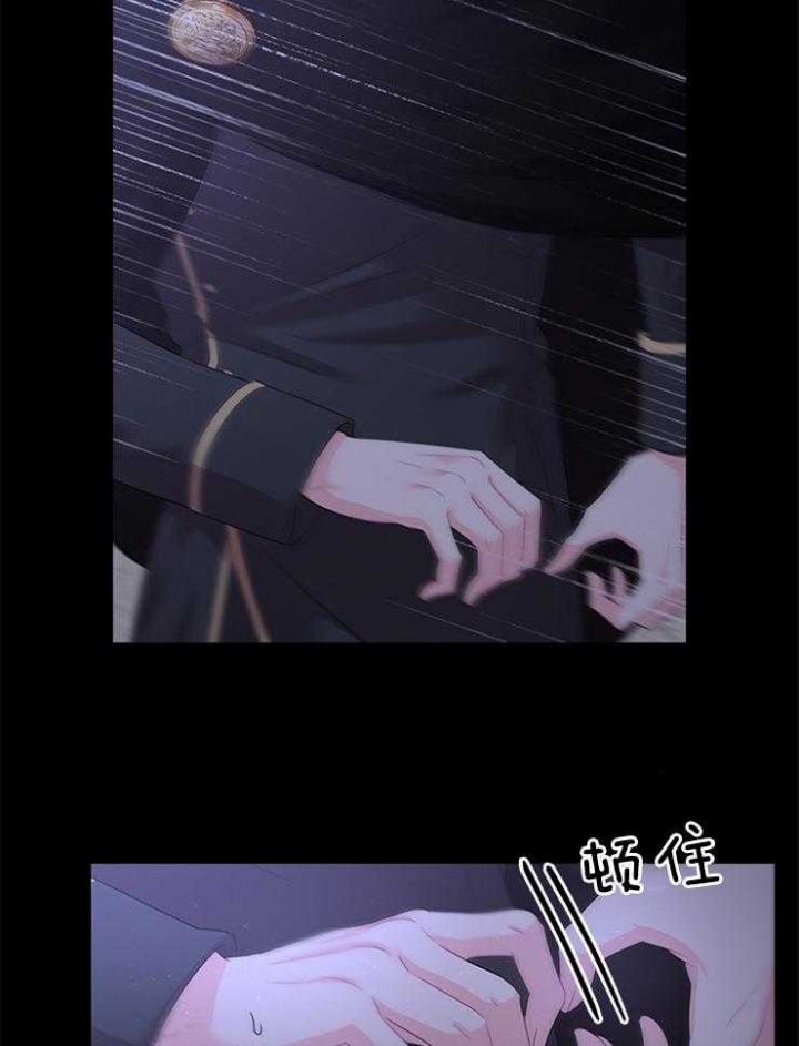 你爸爸是谁?(番外) 第86话 第2页