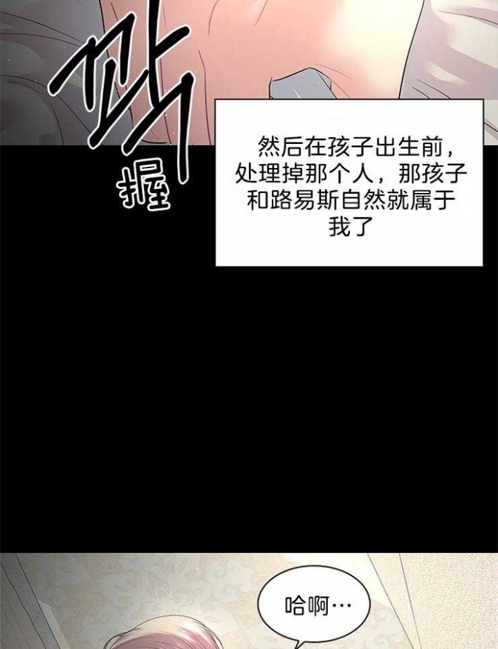 你爸爸是谁?(番外) 第86话 第24页